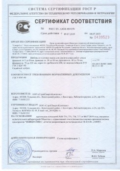 2020.08.24 Каспийск - Щебень и гравий из плотных горных пород для строительных работ.