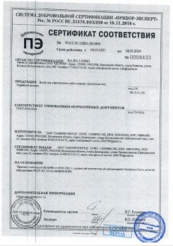 2020.11.29 Каспийск - Песок для строительных работ, месторождение карьер Березовское, ГОСТ 8736-2014.