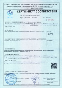 2021.03.09 Каспийск - Песок для строительных работ (Карьер Долматово 4), ГОСТ 8736-2014.